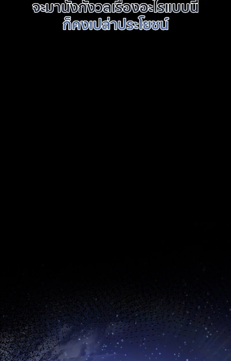 Childhood Friend of the Zenith สหายวัยเยาว์ของข้าแข็งแกร่งที่สุดในใต้หล้า ตอนที่ 71 page 29