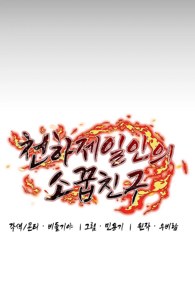 Childhood Friend of the Zenith สหายวัยเยาว์ของข้าแข็งแกร่งที่สุดในใต้หล้า ตอนที่ 71 page 34