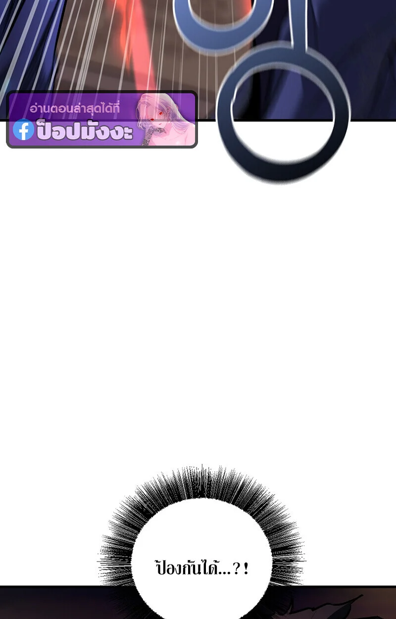 Childhood Friend of the Zenith สหายวัยเยาว์ของข้าแข็งแกร่งที่สุดในใต้หล้า ตอนที่ 71 page 49