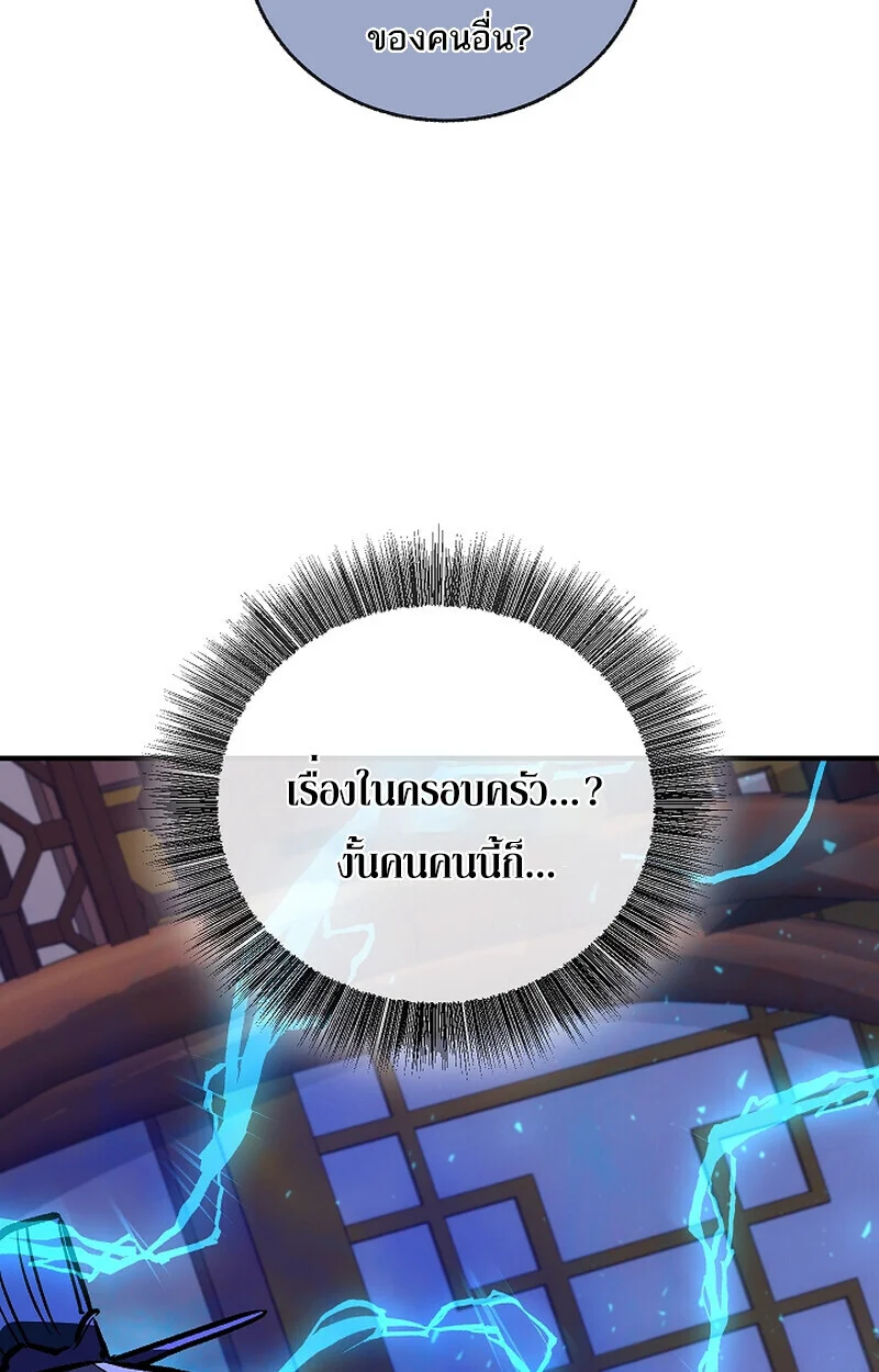 Childhood Friend of the Zenith สหายวัยเยาว์ของข้าแข็งแกร่งที่สุดในใต้หล้า ตอนที่ 71 page 51