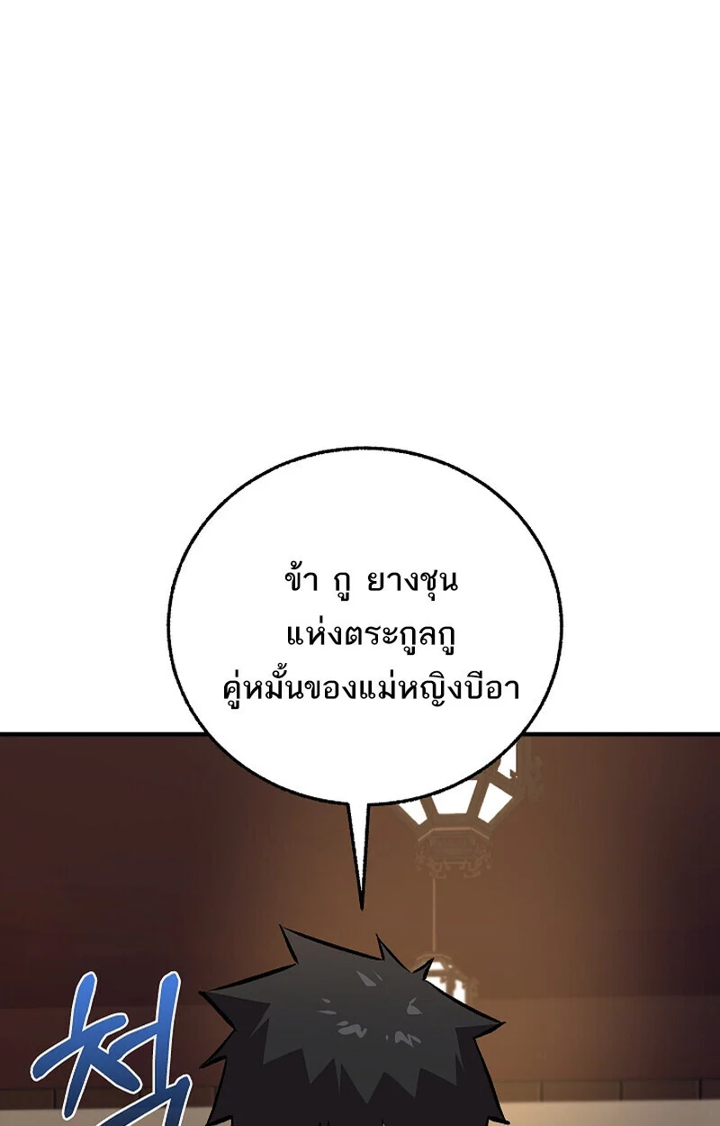 Childhood Friend of the Zenith สหายวัยเยาว์ของข้าแข็งแกร่งที่สุดในใต้หล้า ตอนที่ 71 page 55