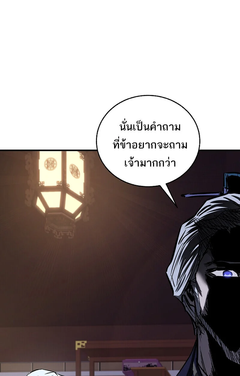 Childhood Friend of the Zenith สหายวัยเยาว์ของข้าแข็งแกร่งที่สุดในใต้หล้า ตอนที่ 71 page 57