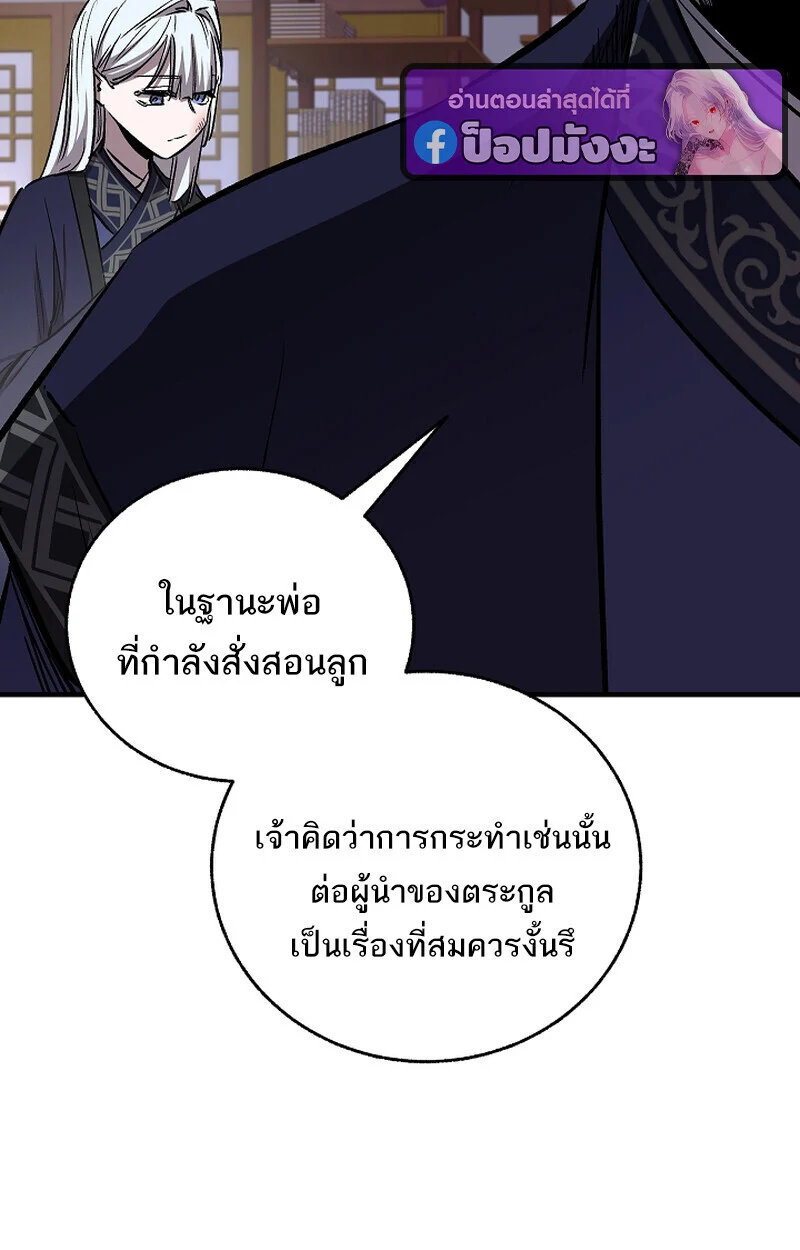 Childhood Friend of the Zenith สหายวัยเยาว์ของข้าแข็งแกร่งที่สุดในใต้หล้า ตอนที่ 71 page 58