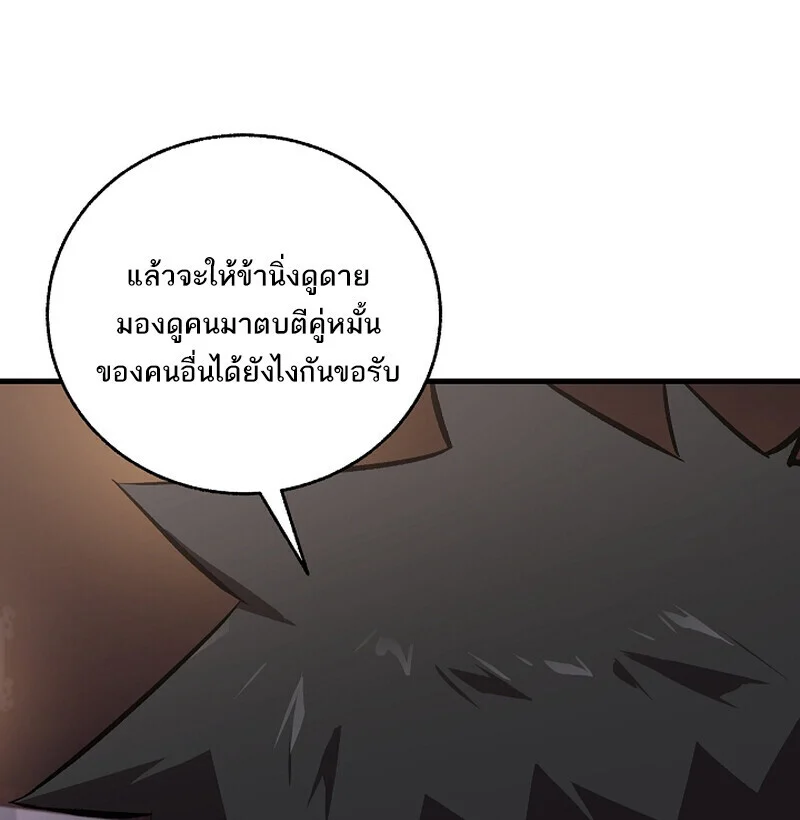 Childhood Friend of the Zenith สหายวัยเยาว์ของข้าแข็งแกร่งที่สุดในใต้หล้า ตอนที่ 71 page 59