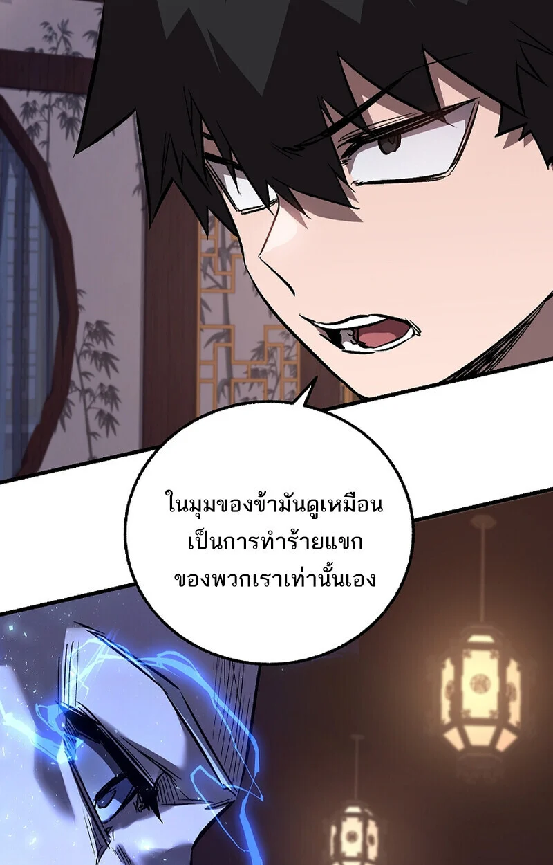 Childhood Friend of the Zenith สหายวัยเยาว์ของข้าแข็งแกร่งที่สุดในใต้หล้า ตอนที่ 71 page 60