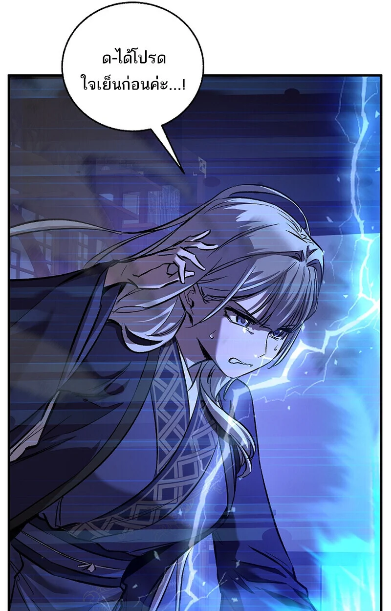 Childhood Friend of the Zenith สหายวัยเยาว์ของข้าแข็งแกร่งที่สุดในใต้หล้า ตอนที่ 71 page 64