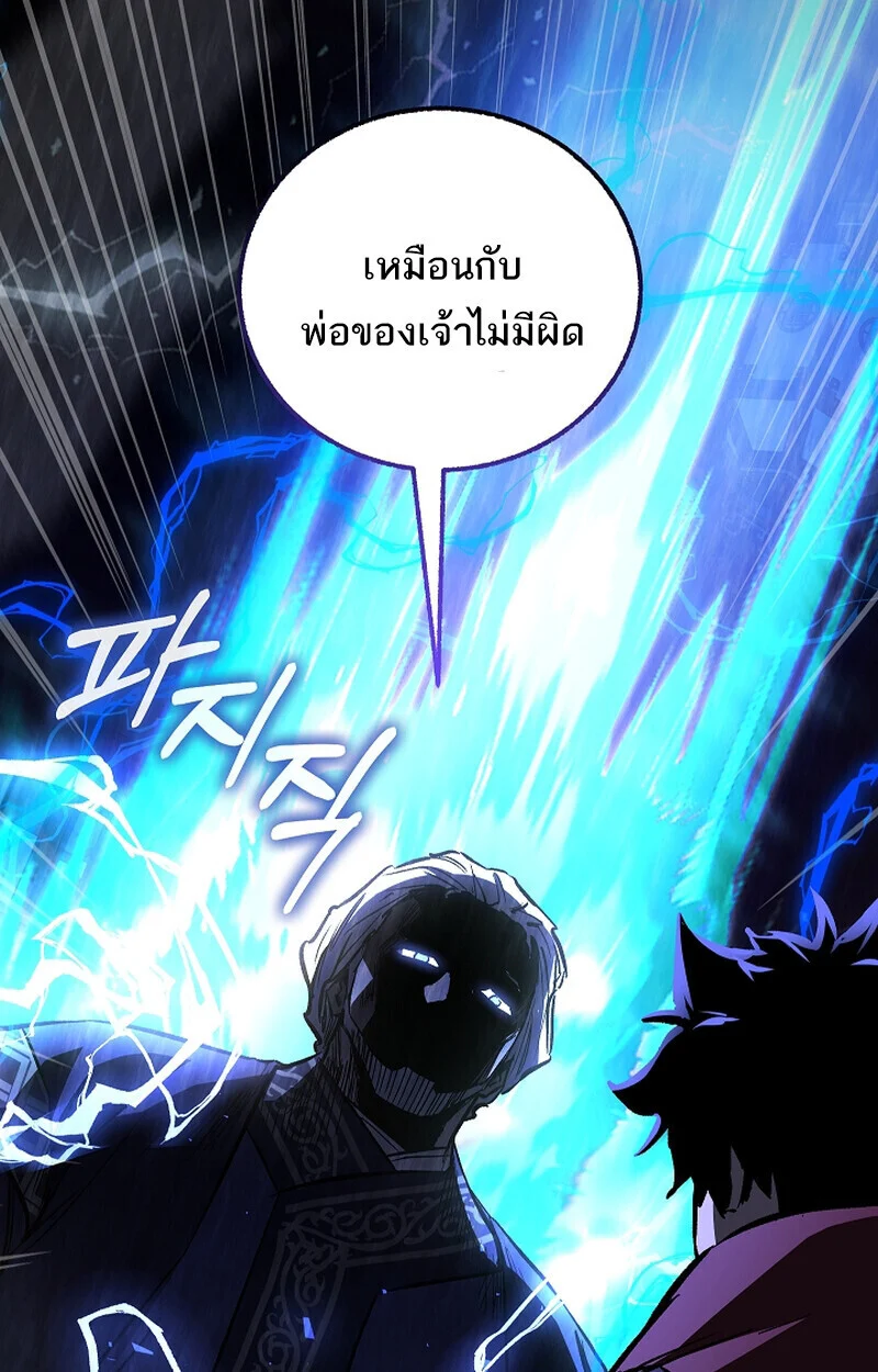 Childhood Friend of the Zenith สหายวัยเยาว์ของข้าแข็งแกร่งที่สุดในใต้หล้า ตอนที่ 71 page 66
