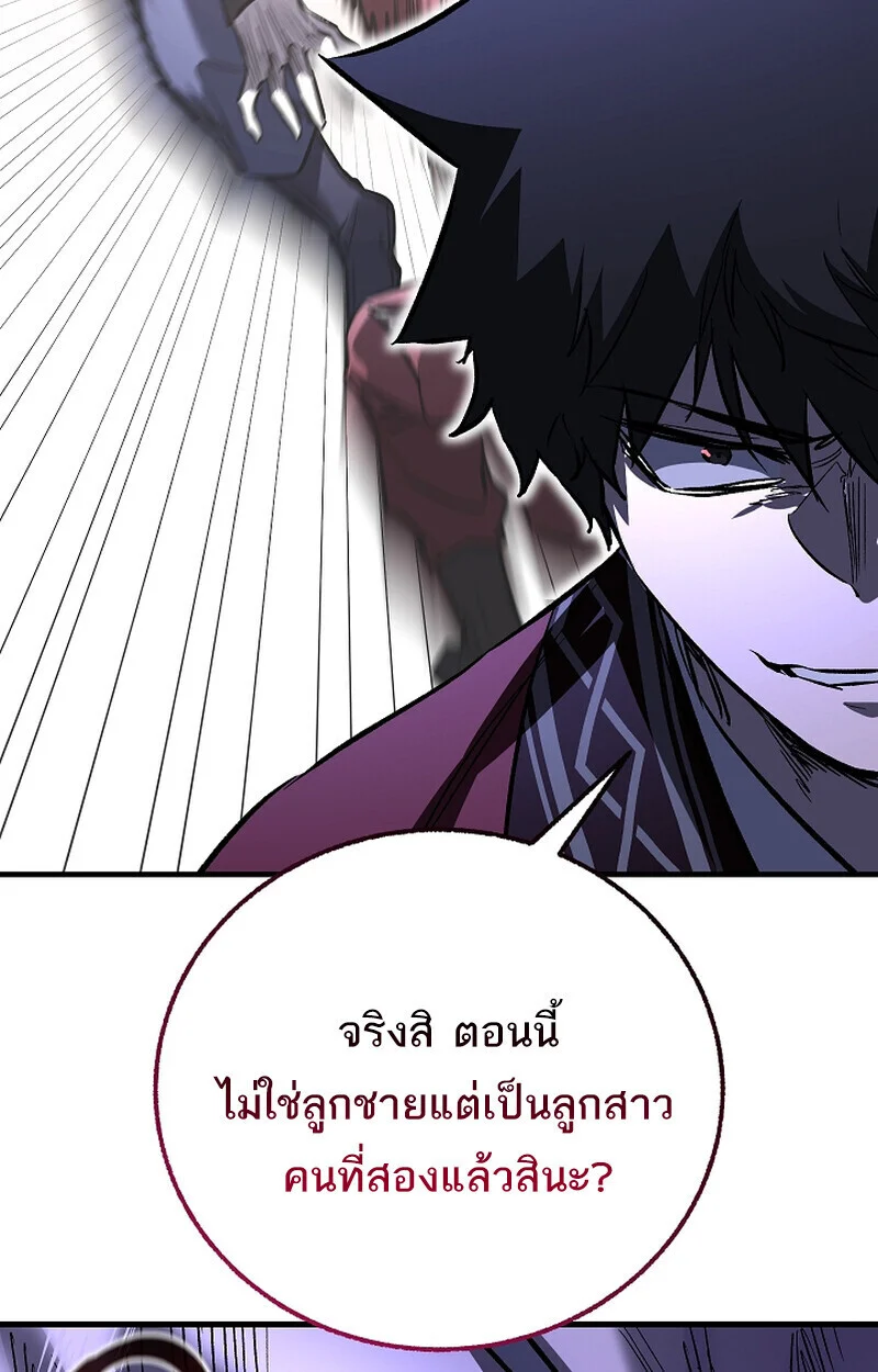 Childhood Friend of the Zenith สหายวัยเยาว์ของข้าแข็งแกร่งที่สุดในใต้หล้า ตอนที่ 71 page 70