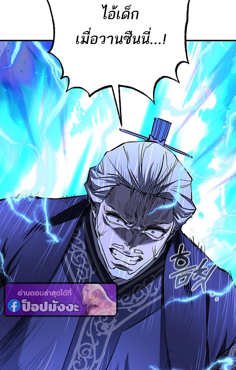 Childhood Friend of the Zenith สหายวัยเยาว์ของข้าแข็งแกร่งที่สุดในใต้หล้า ตอนที่ 71 page 72