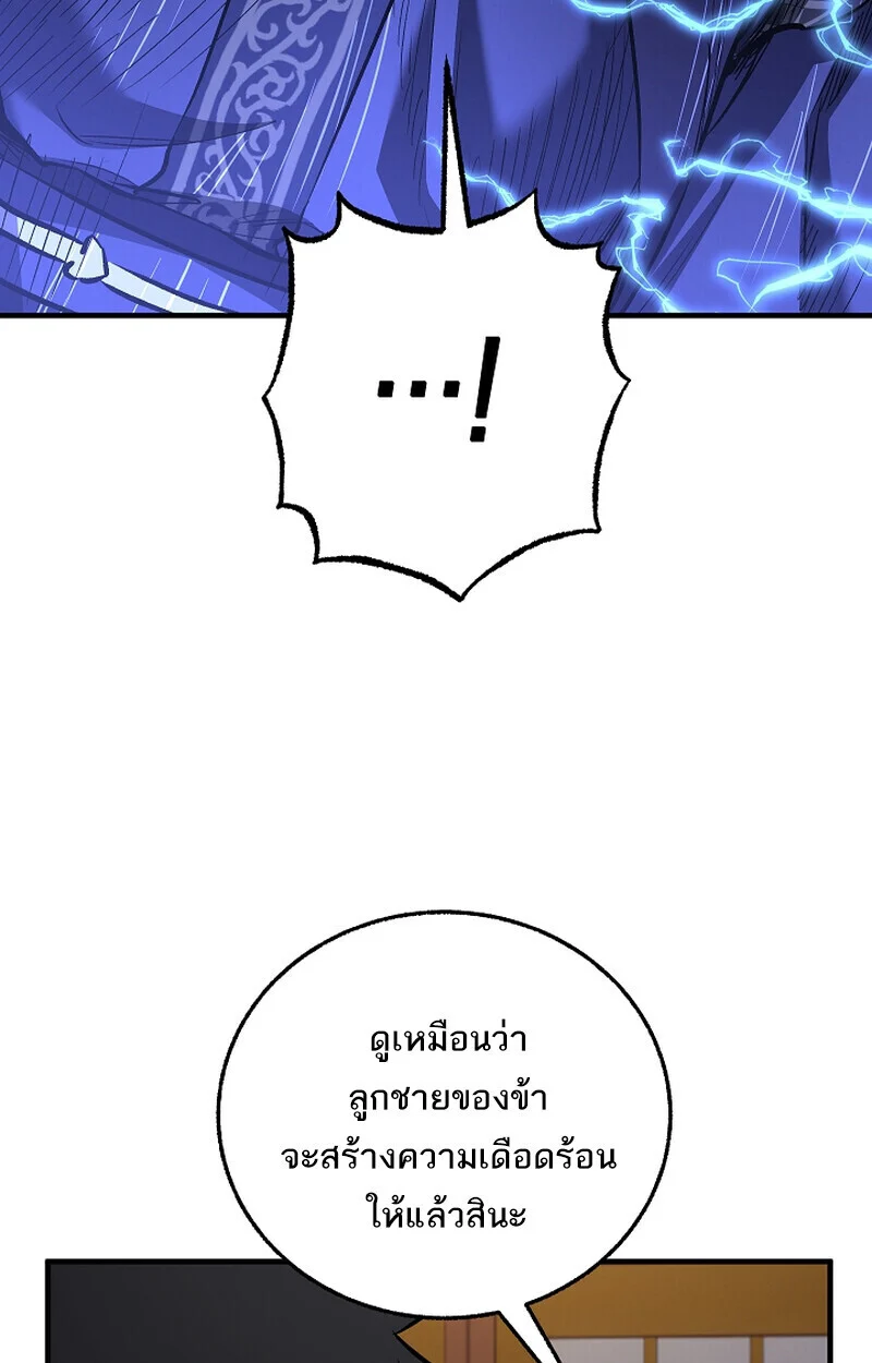 Childhood Friend of the Zenith สหายวัยเยาว์ของข้าแข็งแกร่งที่สุดในใต้หล้า ตอนที่ 71 page 73