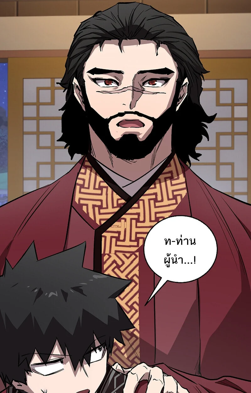 Childhood Friend of the Zenith สหายวัยเยาว์ของข้าแข็งแกร่งที่สุดในใต้หล้า ตอนที่ 71 page 76