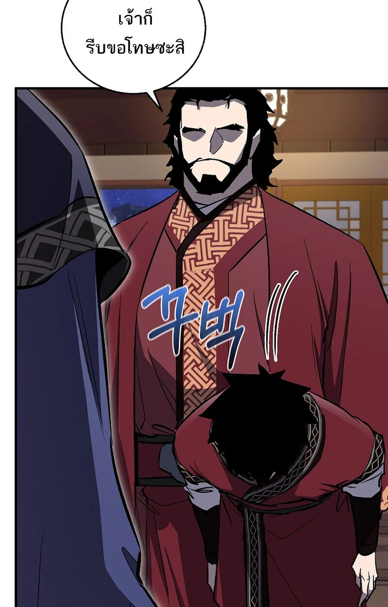 Childhood Friend of the Zenith สหายวัยเยาว์ของข้าแข็งแกร่งที่สุดในใต้หล้า ตอนที่ 71 page 78