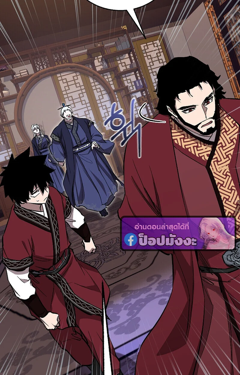 Childhood Friend of the Zenith สหายวัยเยาว์ของข้าแข็งแกร่งที่สุดในใต้หล้า ตอนที่ 71 page 80