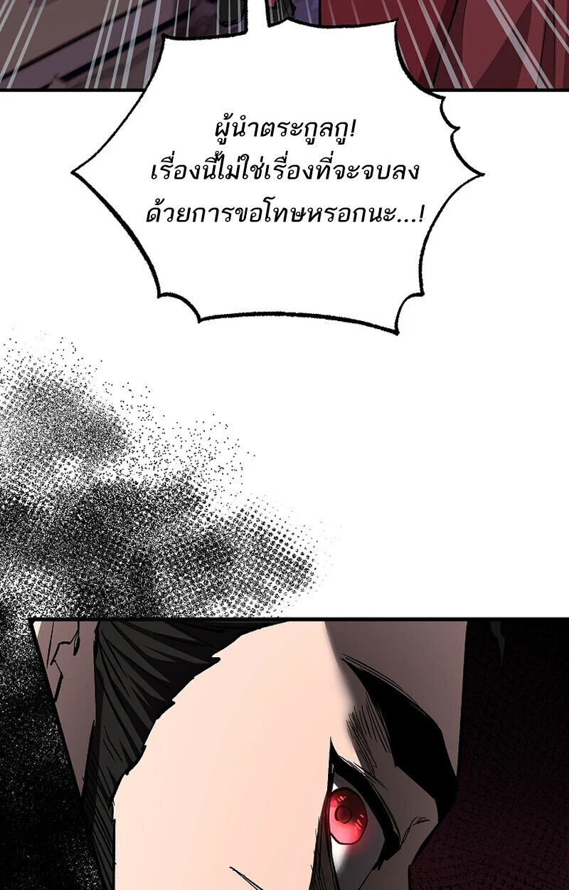 Childhood Friend of the Zenith สหายวัยเยาว์ของข้าแข็งแกร่งที่สุดในใต้หล้า ตอนที่ 71 page 81