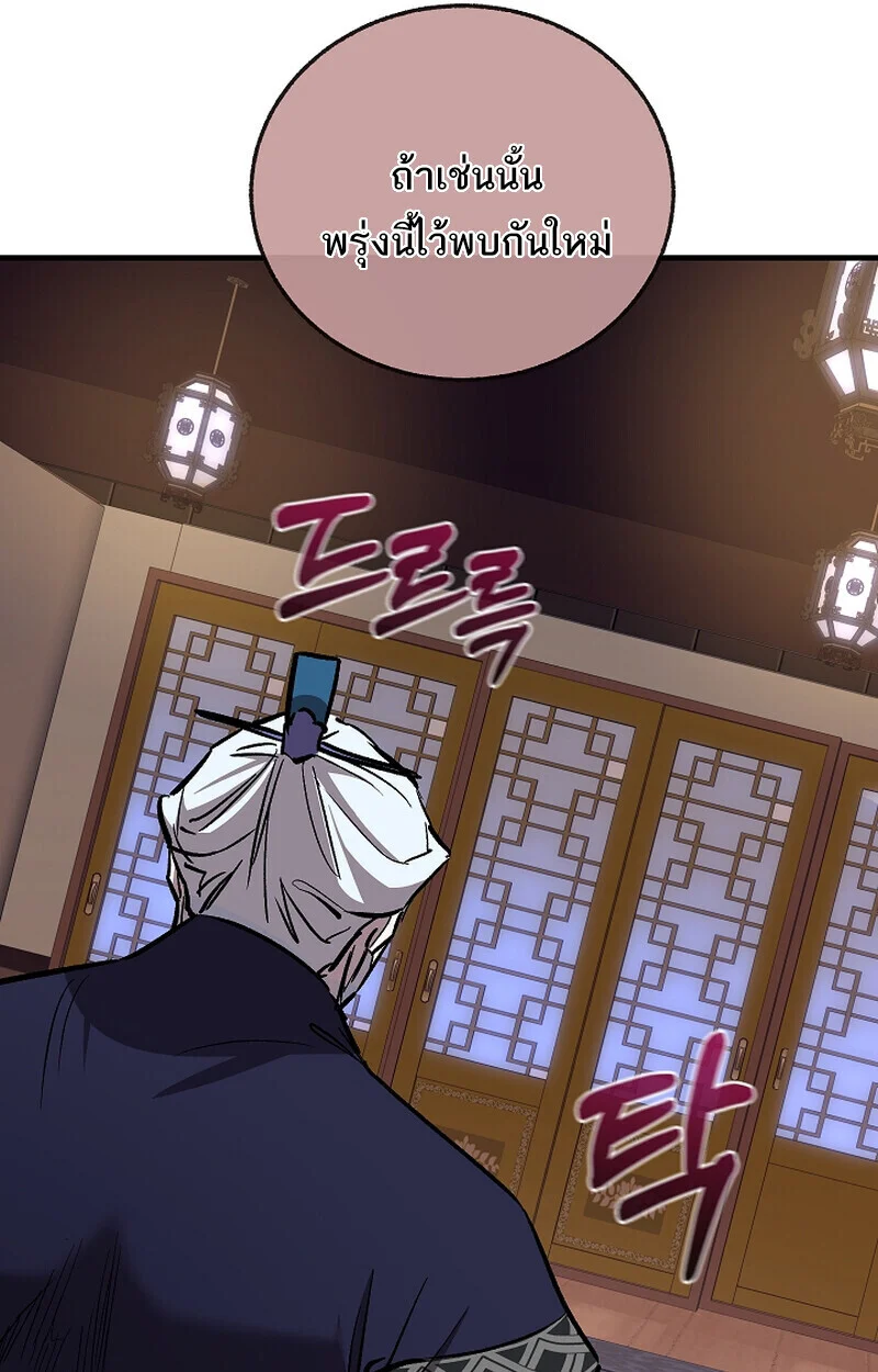 Childhood Friend of the Zenith สหายวัยเยาว์ของข้าแข็งแกร่งที่สุดในใต้หล้า ตอนที่ 71 page 84