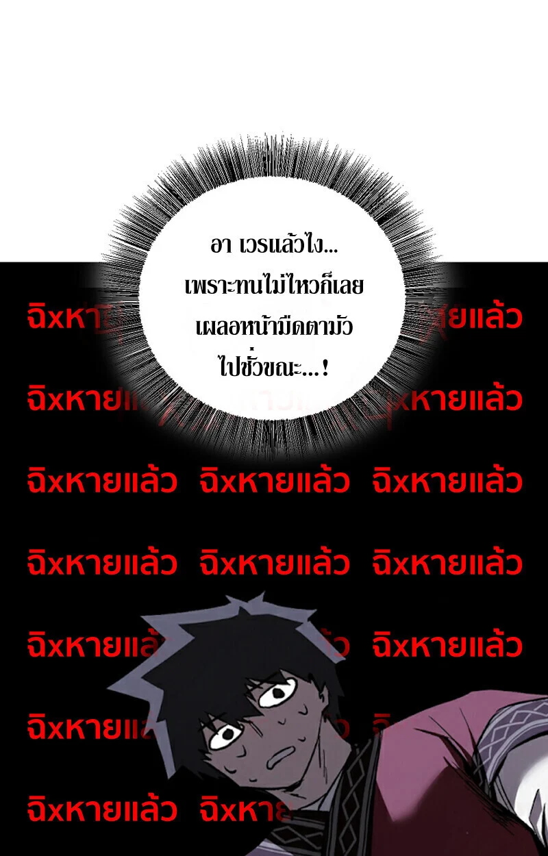 Childhood Friend of the Zenith สหายวัยเยาว์ของข้าแข็งแกร่งที่สุดในใต้หล้า ตอนที่ 71 page 92