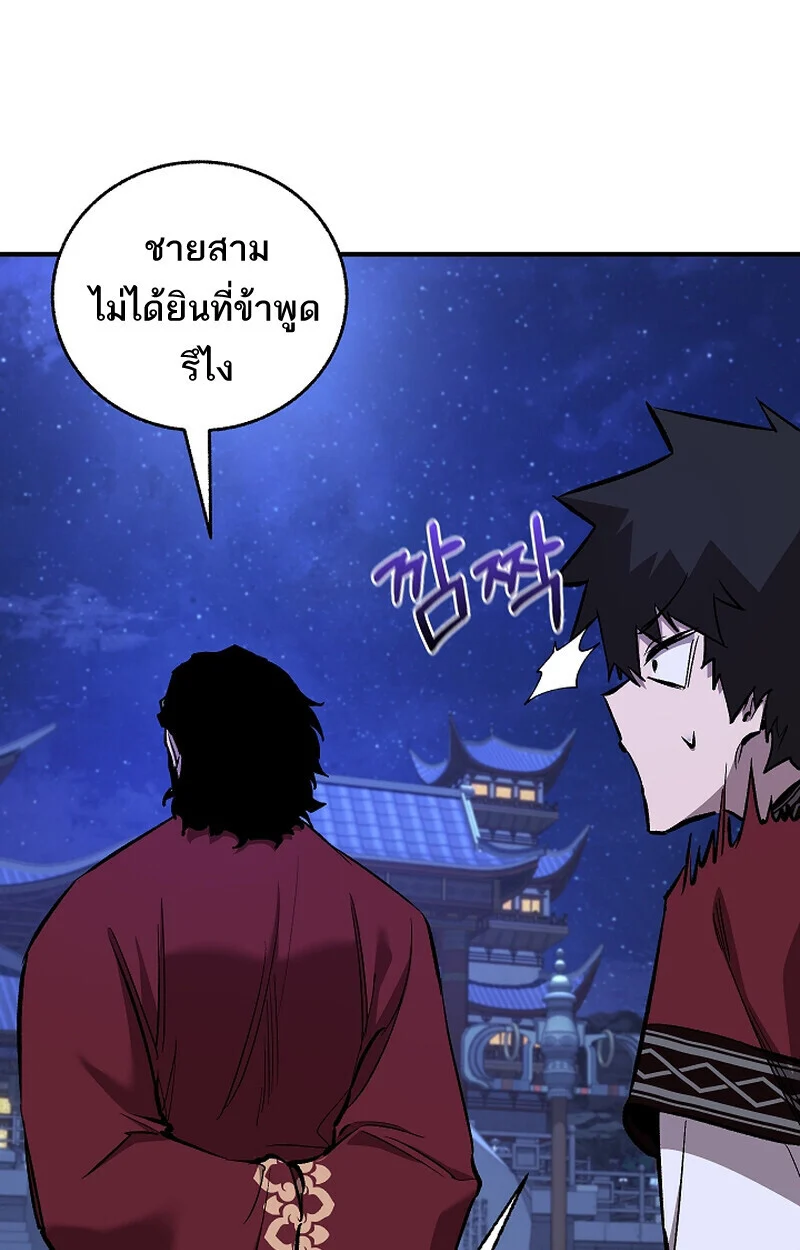 Childhood Friend of the Zenith สหายวัยเยาว์ของข้าแข็งแกร่งที่สุดในใต้หล้า ตอนที่ 71 page 94