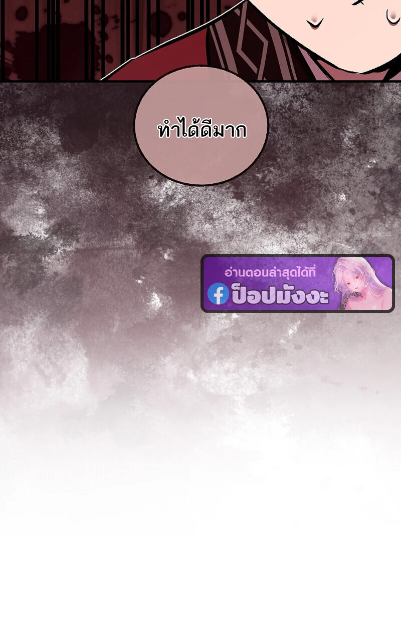 Childhood Friend of the Zenith สหายวัยเยาว์ของข้าแข็งแกร่งที่สุดในใต้หล้า ตอนที่ 71 page 97