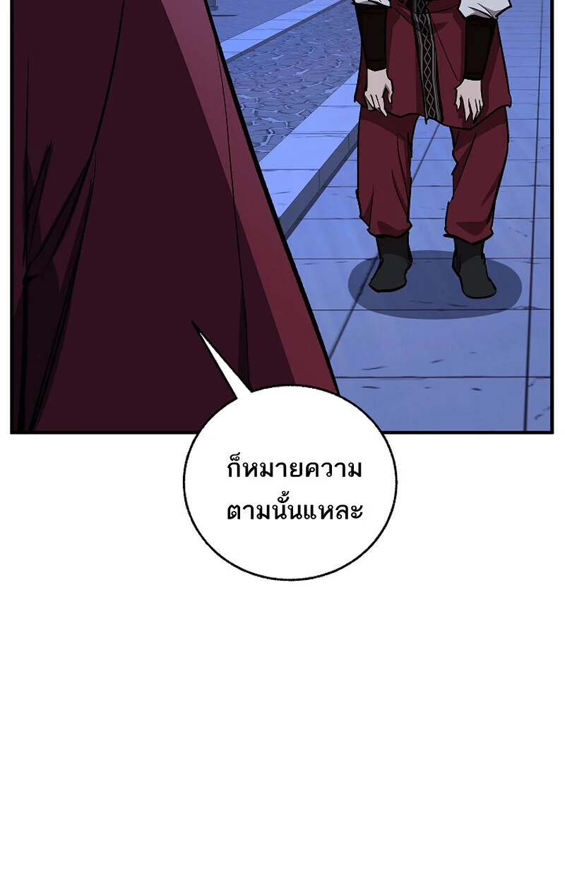 Childhood Friend of the Zenith สหายวัยเยาว์ของข้าแข็งแกร่งที่สุดในใต้หล้า ตอนที่ 71 page 99