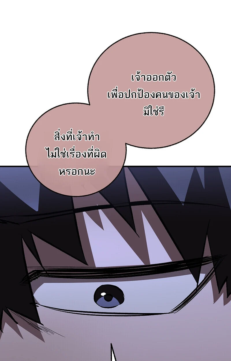 Childhood Friend of the Zenith สหายวัยเยาว์ของข้าแข็งแกร่งที่สุดในใต้หล้า ตอนที่ 71 page 100