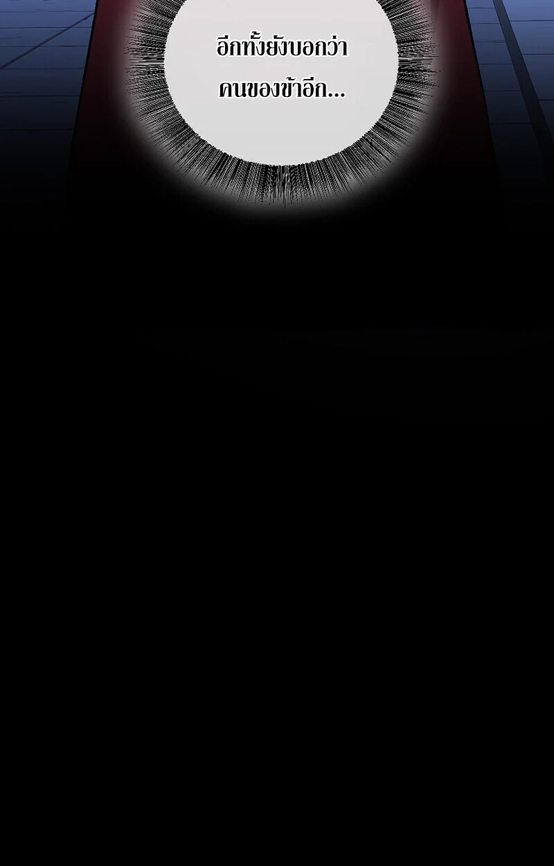 Childhood Friend of the Zenith สหายวัยเยาว์ของข้าแข็งแกร่งที่สุดในใต้หล้า ตอนที่ 71 page 103