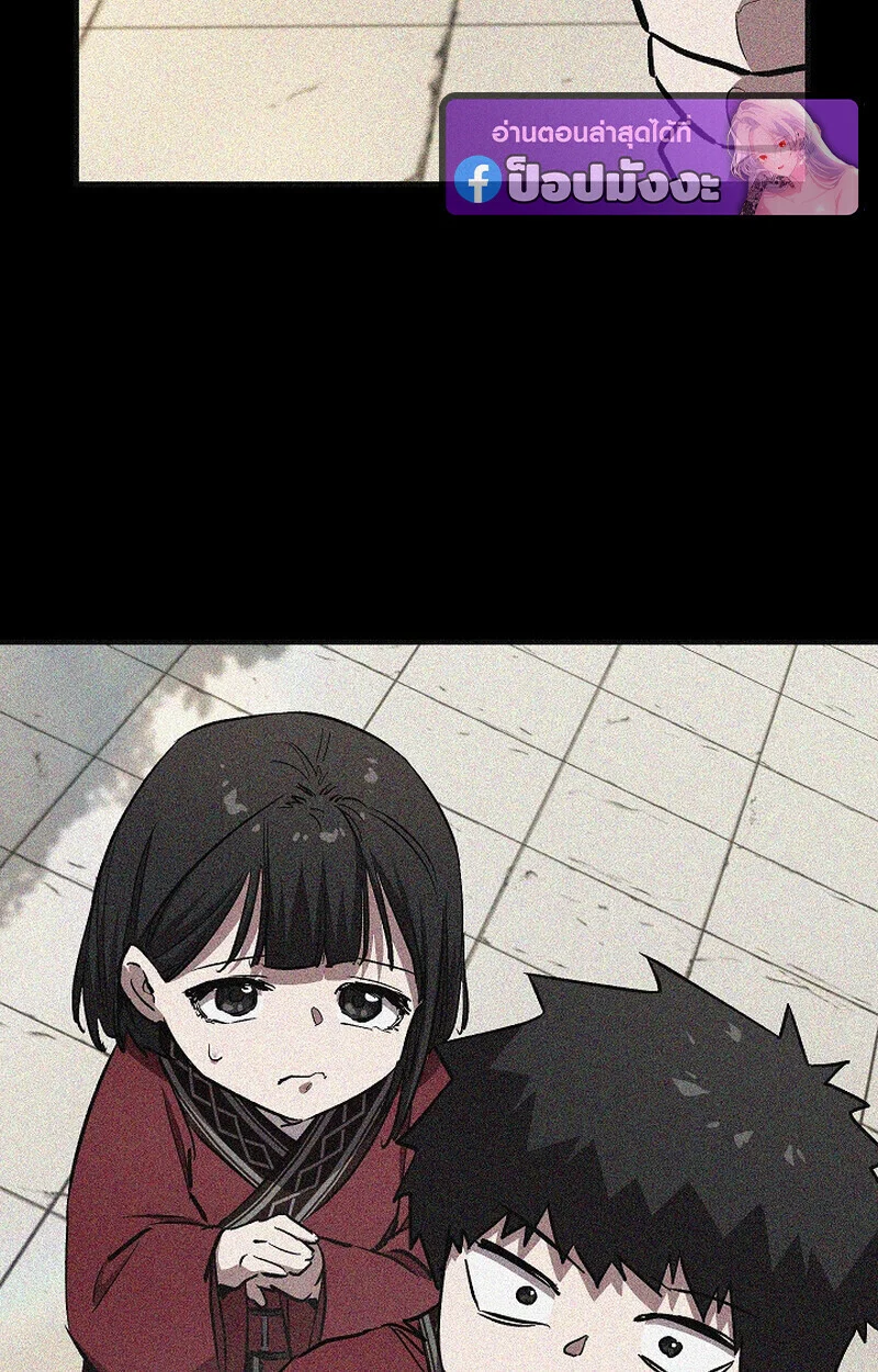 Childhood Friend of the Zenith สหายวัยเยาว์ของข้าแข็งแกร่งที่สุดในใต้หล้า ตอนที่ 71 page 105