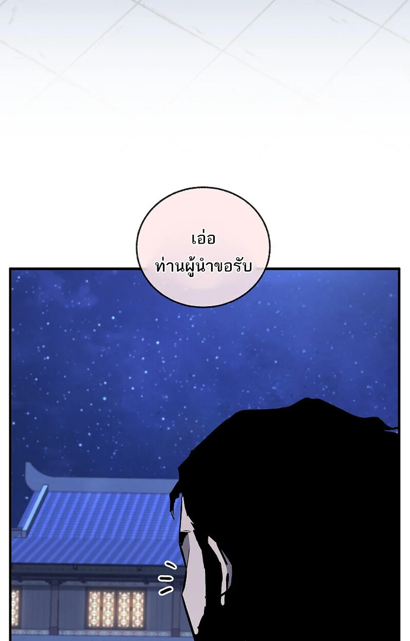 Childhood Friend of the Zenith สหายวัยเยาว์ของข้าแข็งแกร่งที่สุดในใต้หล้า ตอนที่ 71 page 117