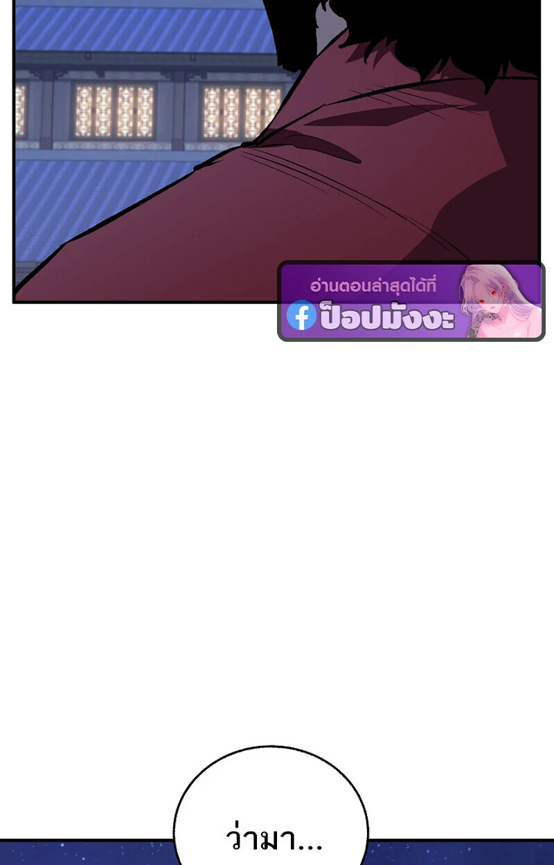 Childhood Friend of the Zenith สหายวัยเยาว์ของข้าแข็งแกร่งที่สุดในใต้หล้า ตอนที่ 71 page 118