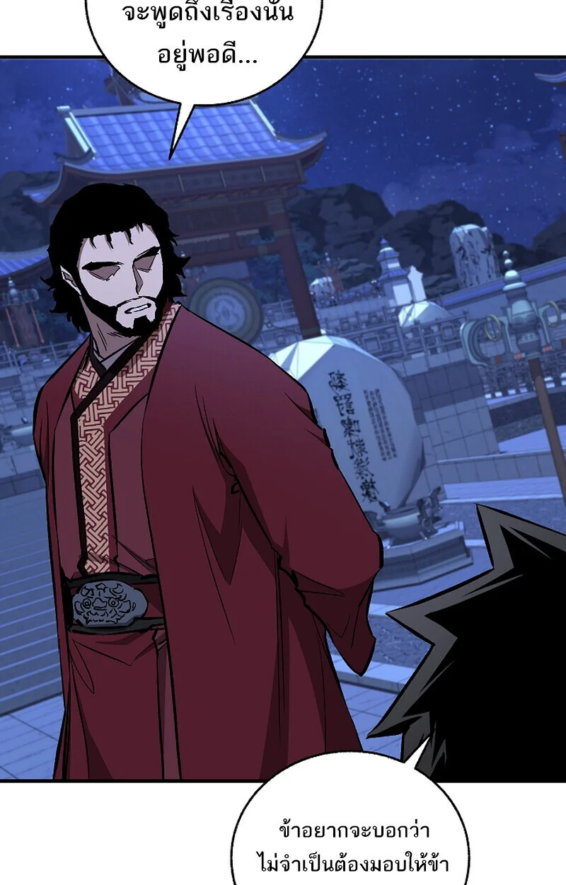 Childhood Friend of the Zenith สหายวัยเยาว์ของข้าแข็งแกร่งที่สุดในใต้หล้า ตอนที่ 71 page 121