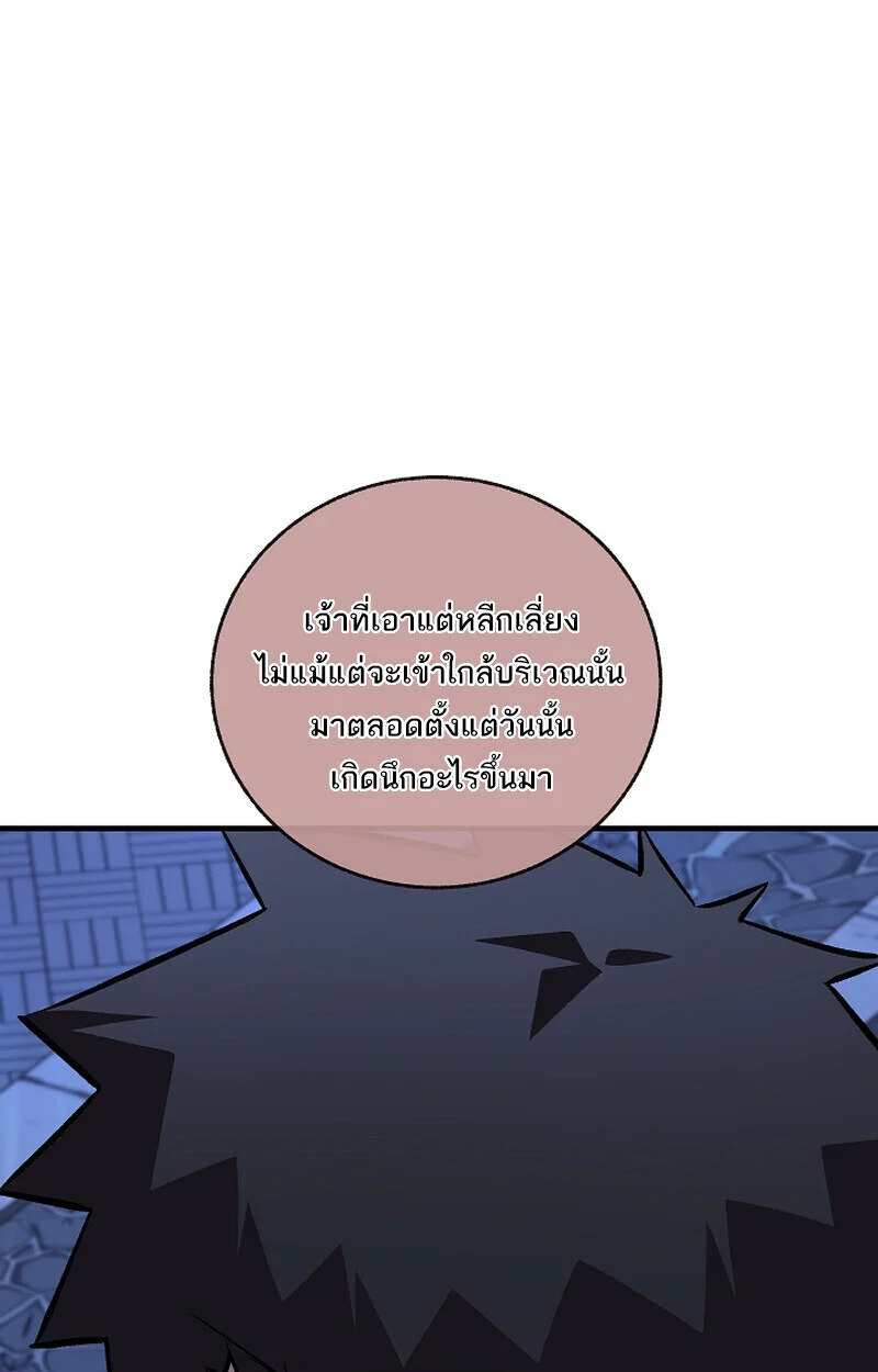 Childhood Friend of the Zenith สหายวัยเยาว์ของข้าแข็งแกร่งที่สุดในใต้หล้า ตอนที่ 71 page 124