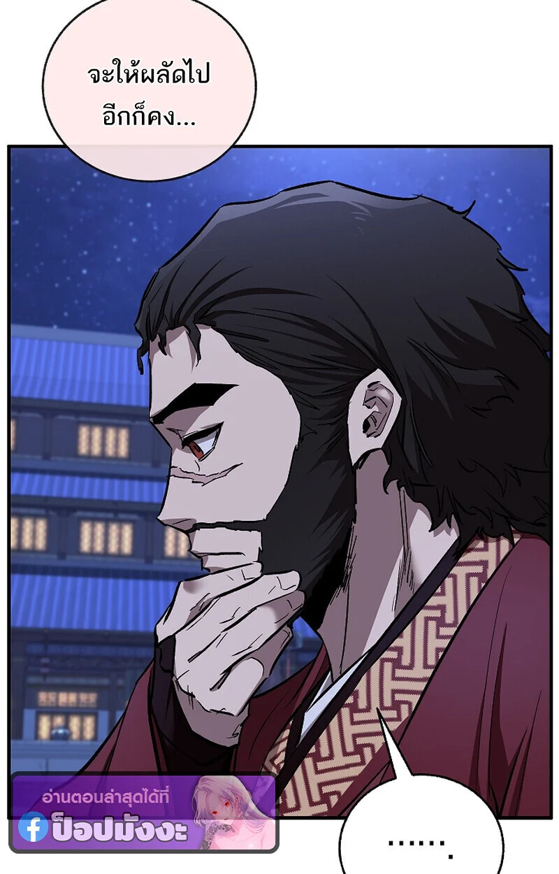 Childhood Friend of the Zenith สหายวัยเยาว์ของข้าแข็งแกร่งที่สุดในใต้หล้า ตอนที่ 71 page 126