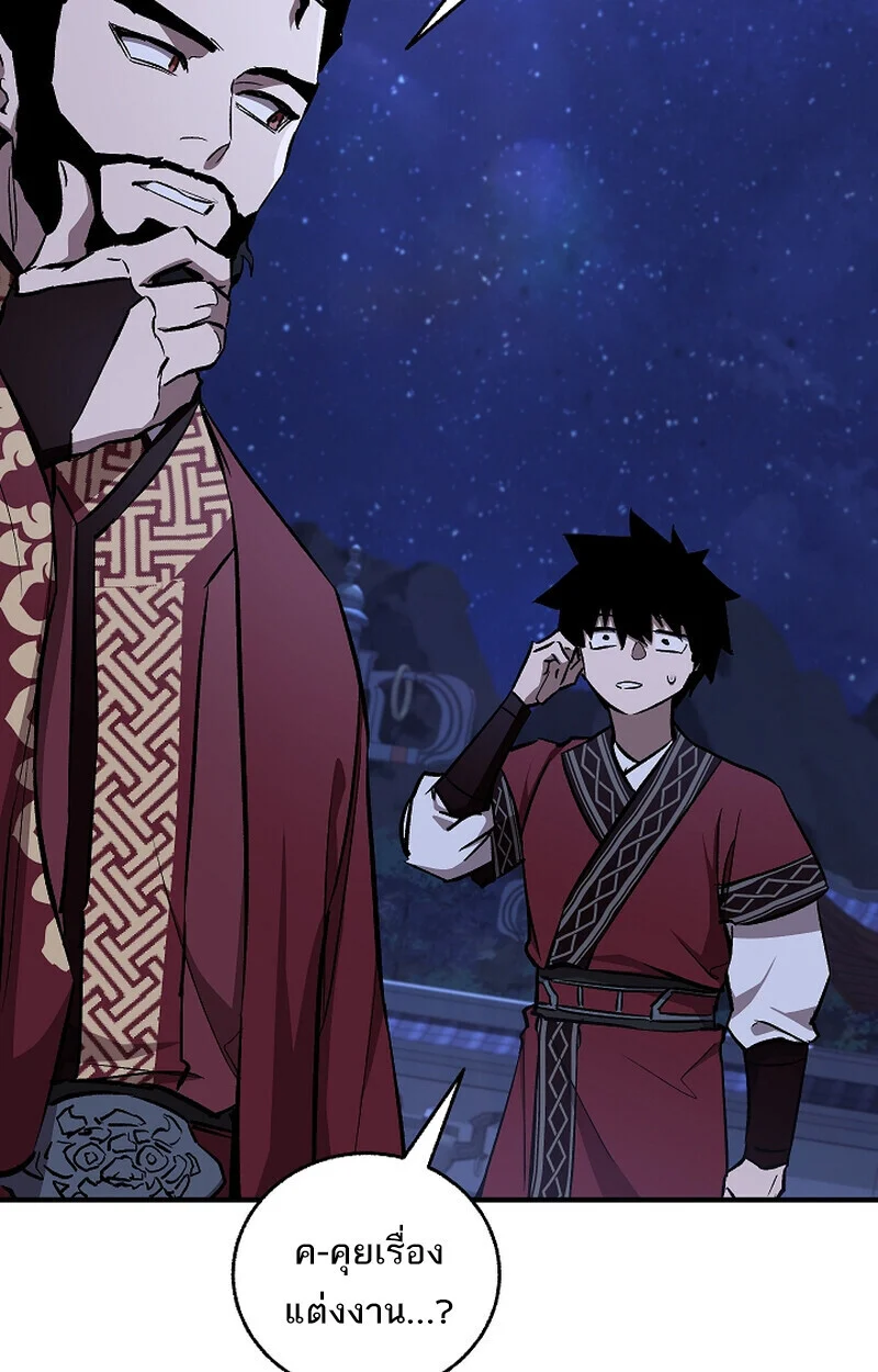Childhood Friend of the Zenith สหายวัยเยาว์ของข้าแข็งแกร่งที่สุดในใต้หล้า ตอนที่ 71 page 128