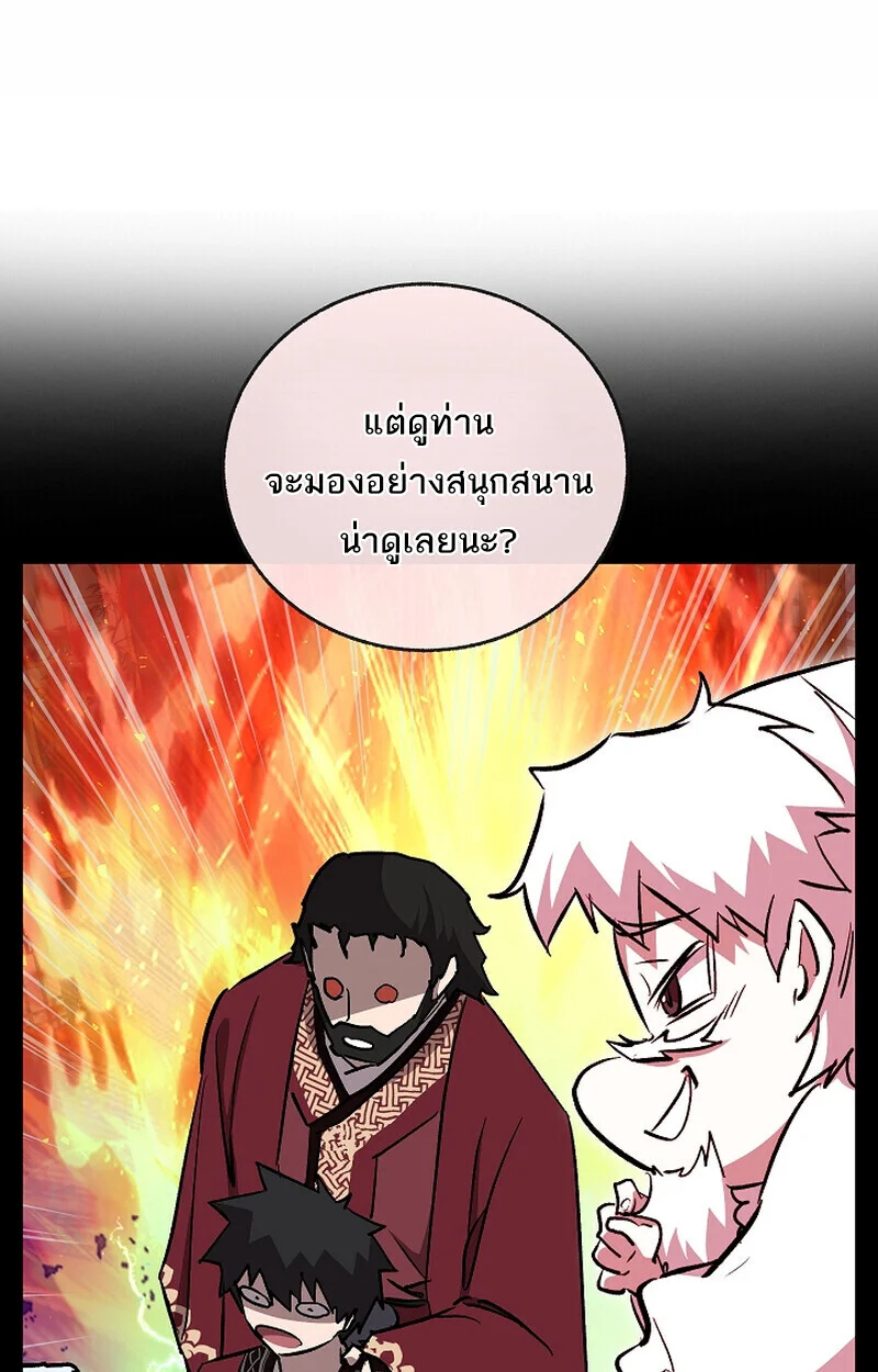 Childhood Friend of the Zenith สหายวัยเยาว์ของข้าแข็งแกร่งที่สุดในใต้หล้า ตอนที่ 71 page 135