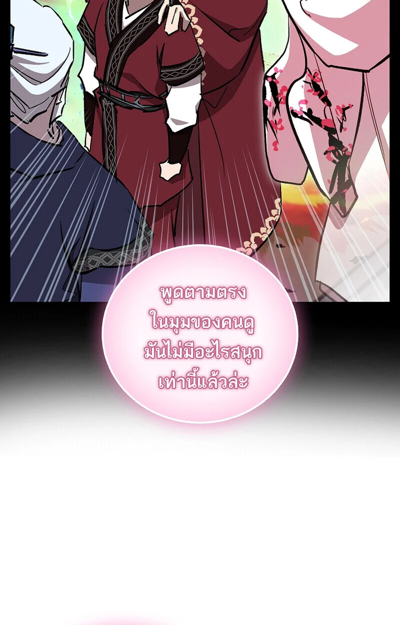 Childhood Friend of the Zenith สหายวัยเยาว์ของข้าแข็งแกร่งที่สุดในใต้หล้า ตอนที่ 71 page 136