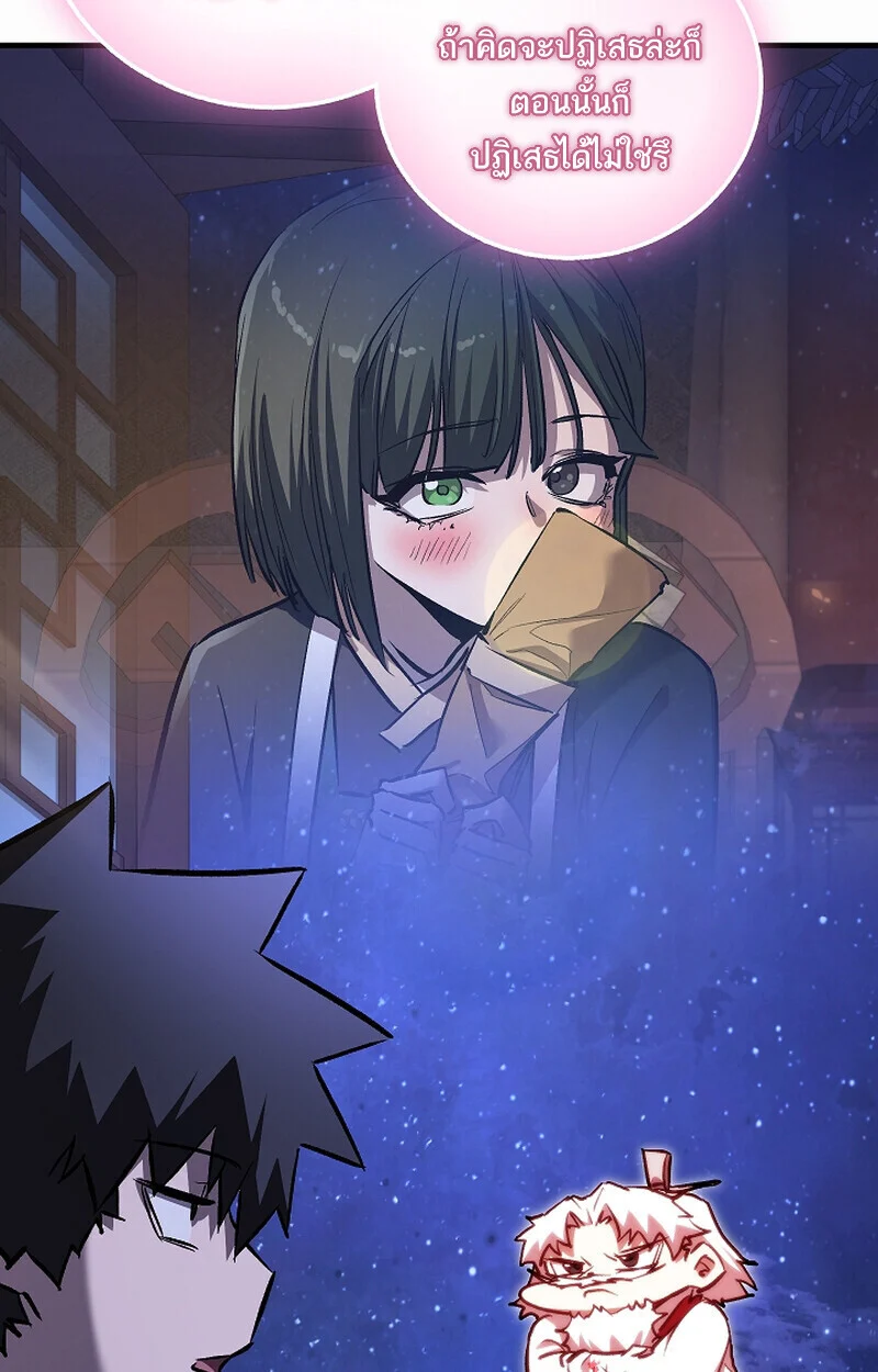 Childhood Friend of the Zenith สหายวัยเยาว์ของข้าแข็งแกร่งที่สุดในใต้หล้า ตอนที่ 71 page 138