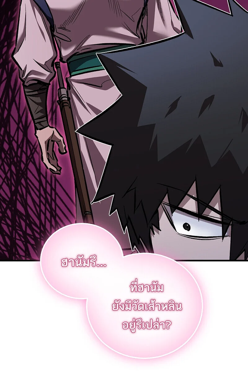 Childhood Friend of the Zenith สหายวัยเยาว์ของข้าแข็งแกร่งที่สุดในใต้หล้า ตอนที่ 71 page 141