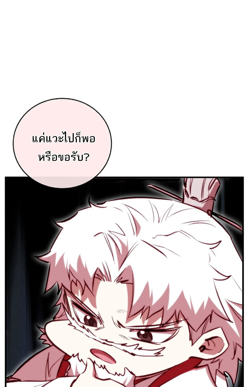 Childhood Friend of the Zenith สหายวัยเยาว์ของข้าแข็งแกร่งที่สุดในใต้หล้า ตอนที่ 71 page 144