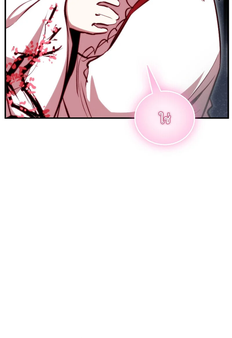 Childhood Friend of the Zenith สหายวัยเยาว์ของข้าแข็งแกร่งที่สุดในใต้หล้า ตอนที่ 71 page 145