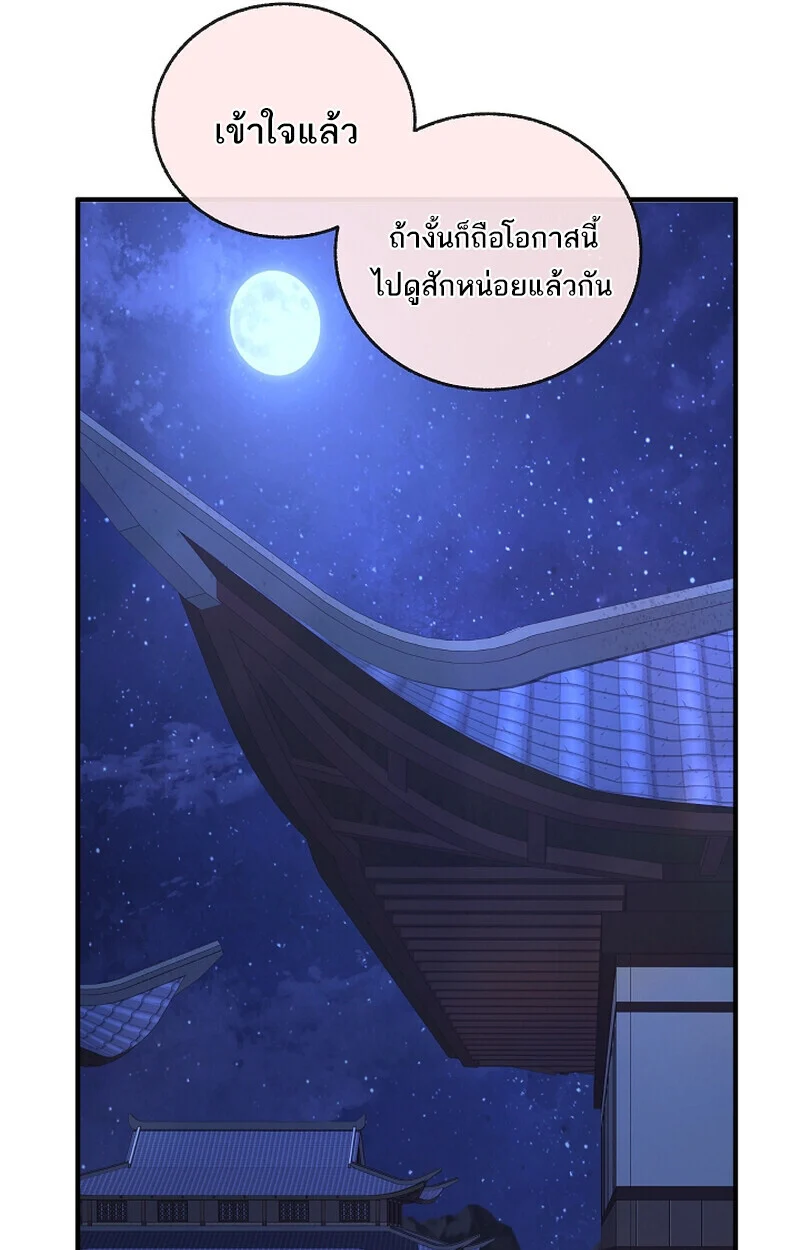 Childhood Friend of the Zenith สหายวัยเยาว์ของข้าแข็งแกร่งที่สุดในใต้หล้า ตอนที่ 71 page 146