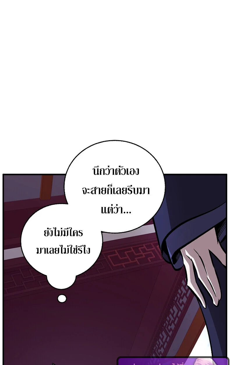 Childhood Friend of the Zenith สหายวัยเยาว์ของข้าแข็งแกร่งที่สุดในใต้หล้า ตอนที่ 71 page 149