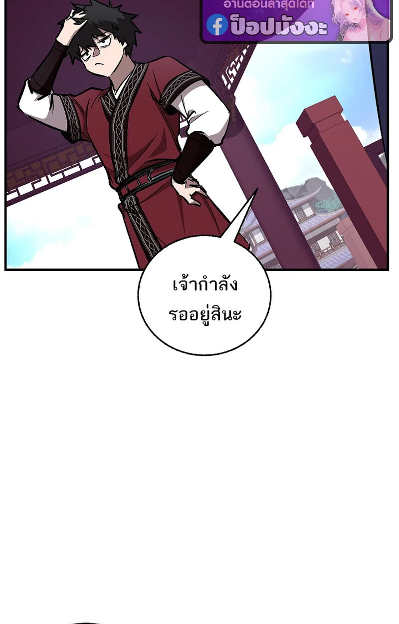 Childhood Friend of the Zenith สหายวัยเยาว์ของข้าแข็งแกร่งที่สุดในใต้หล้า ตอนที่ 71 page 150