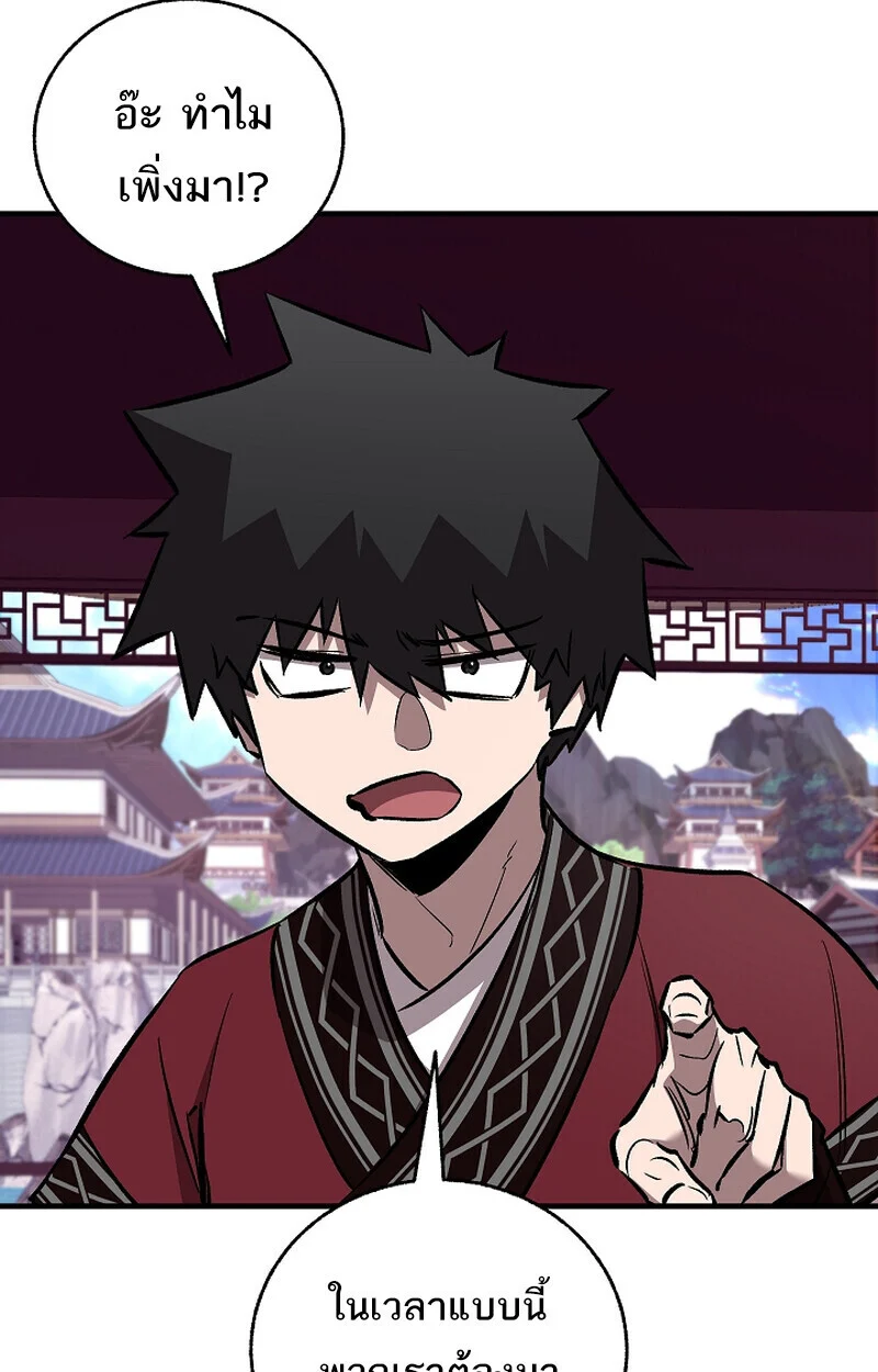 Childhood Friend of the Zenith สหายวัยเยาว์ของข้าแข็งแกร่งที่สุดในใต้หล้า ตอนที่ 71 page 151