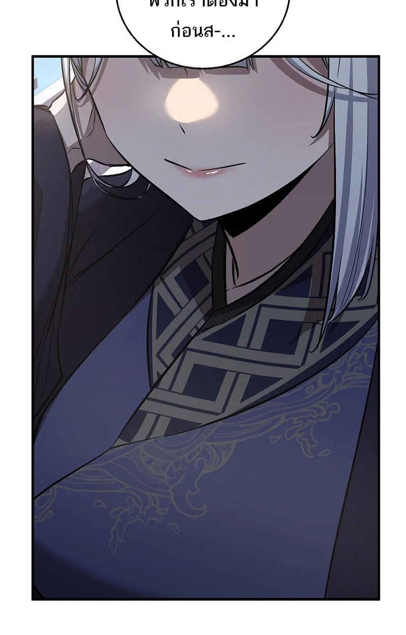 Childhood Friend of the Zenith สหายวัยเยาว์ของข้าแข็งแกร่งที่สุดในใต้หล้า ตอนที่ 71 page 152