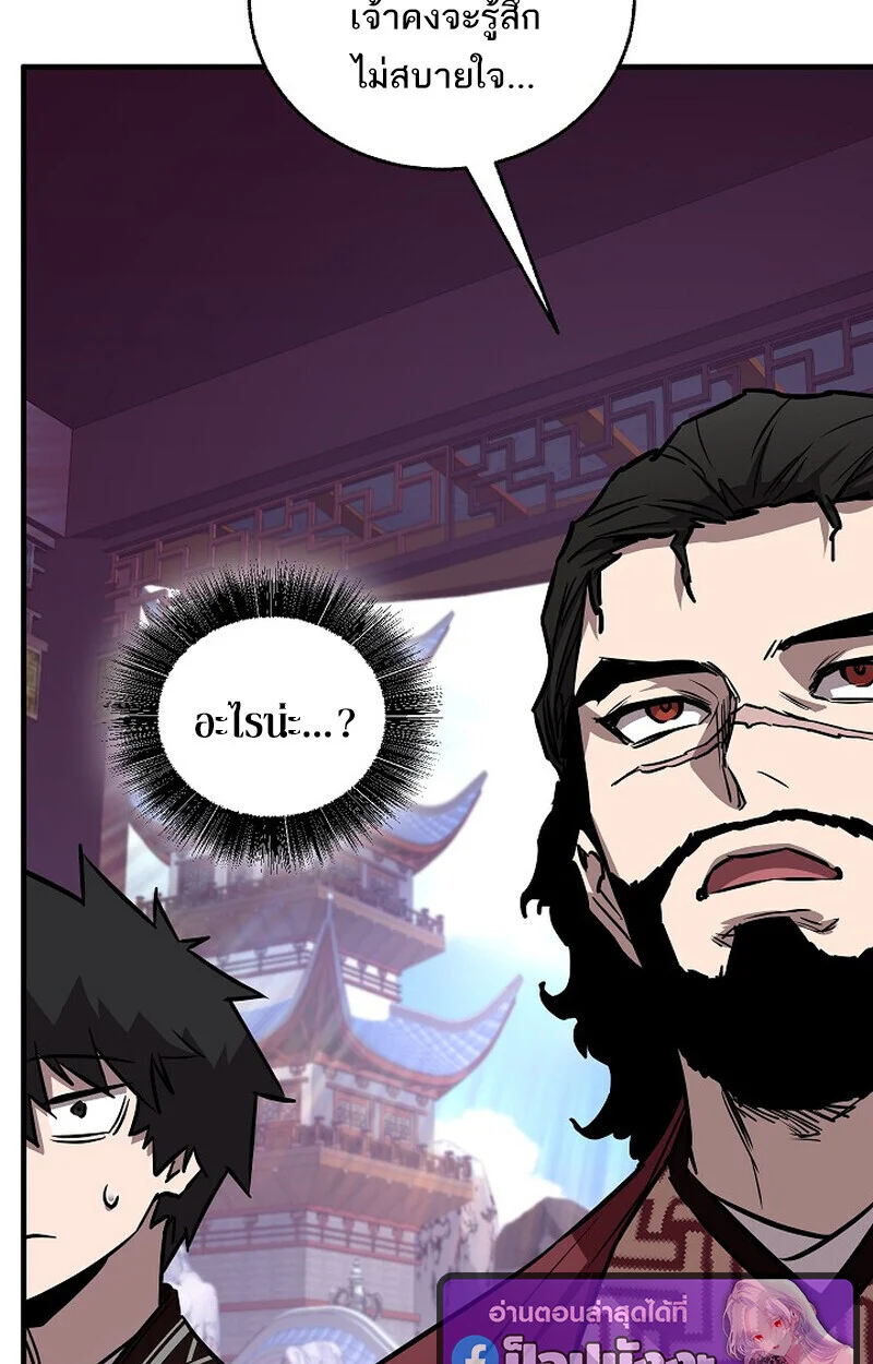 Childhood Friend of the Zenith สหายวัยเยาว์ของข้าแข็งแกร่งที่สุดในใต้หล้า ตอนที่ 72 page 6