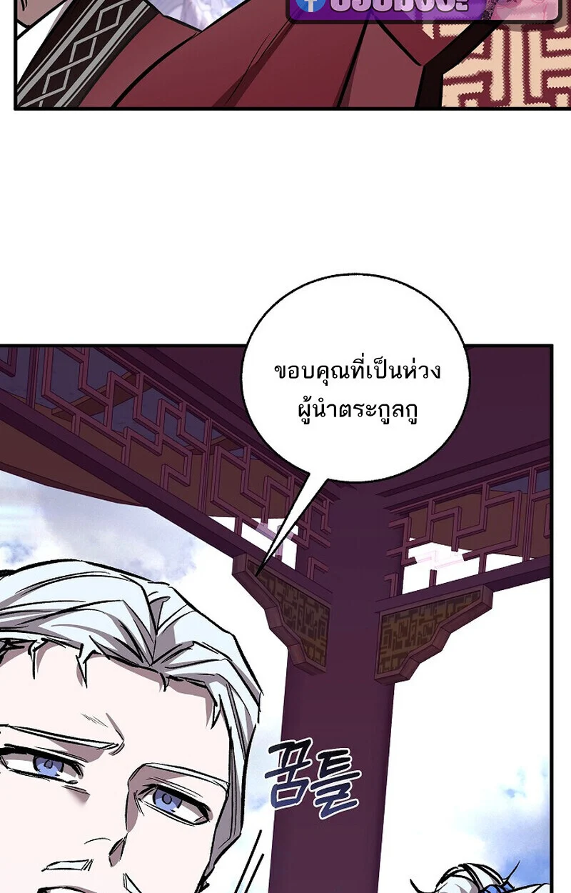 Childhood Friend of the Zenith สหายวัยเยาว์ของข้าแข็งแกร่งที่สุดในใต้หล้า ตอนที่ 72 page 7