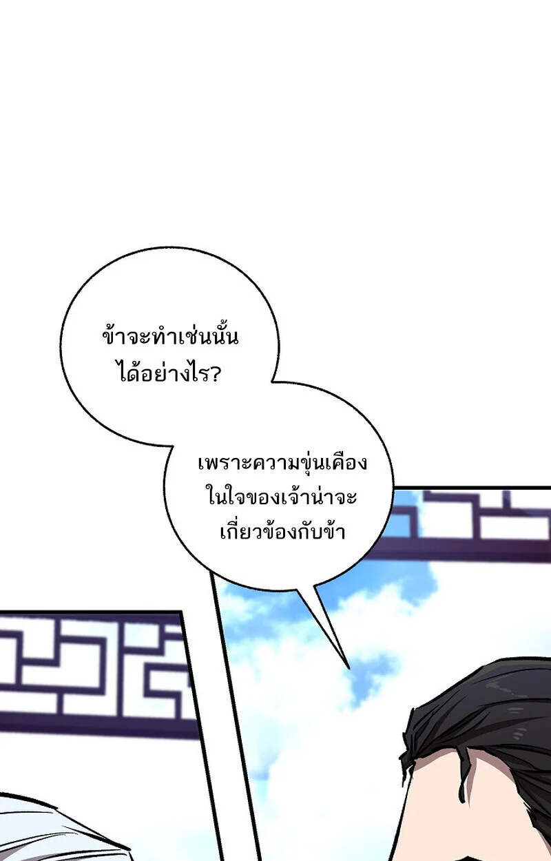 Childhood Friend of the Zenith สหายวัยเยาว์ของข้าแข็งแกร่งที่สุดในใต้หล้า ตอนที่ 72 page 9