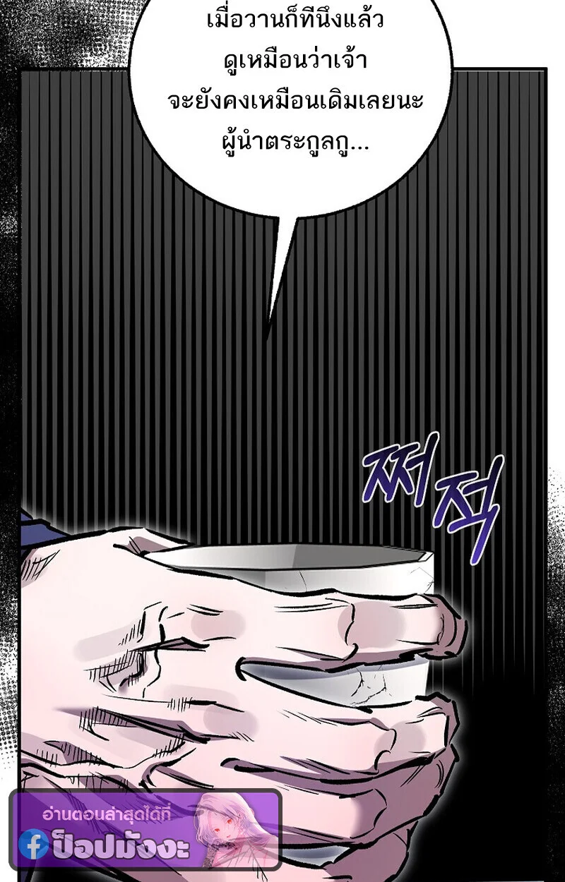 Childhood Friend of the Zenith สหายวัยเยาว์ของข้าแข็งแกร่งที่สุดในใต้หล้า ตอนที่ 72 page 11