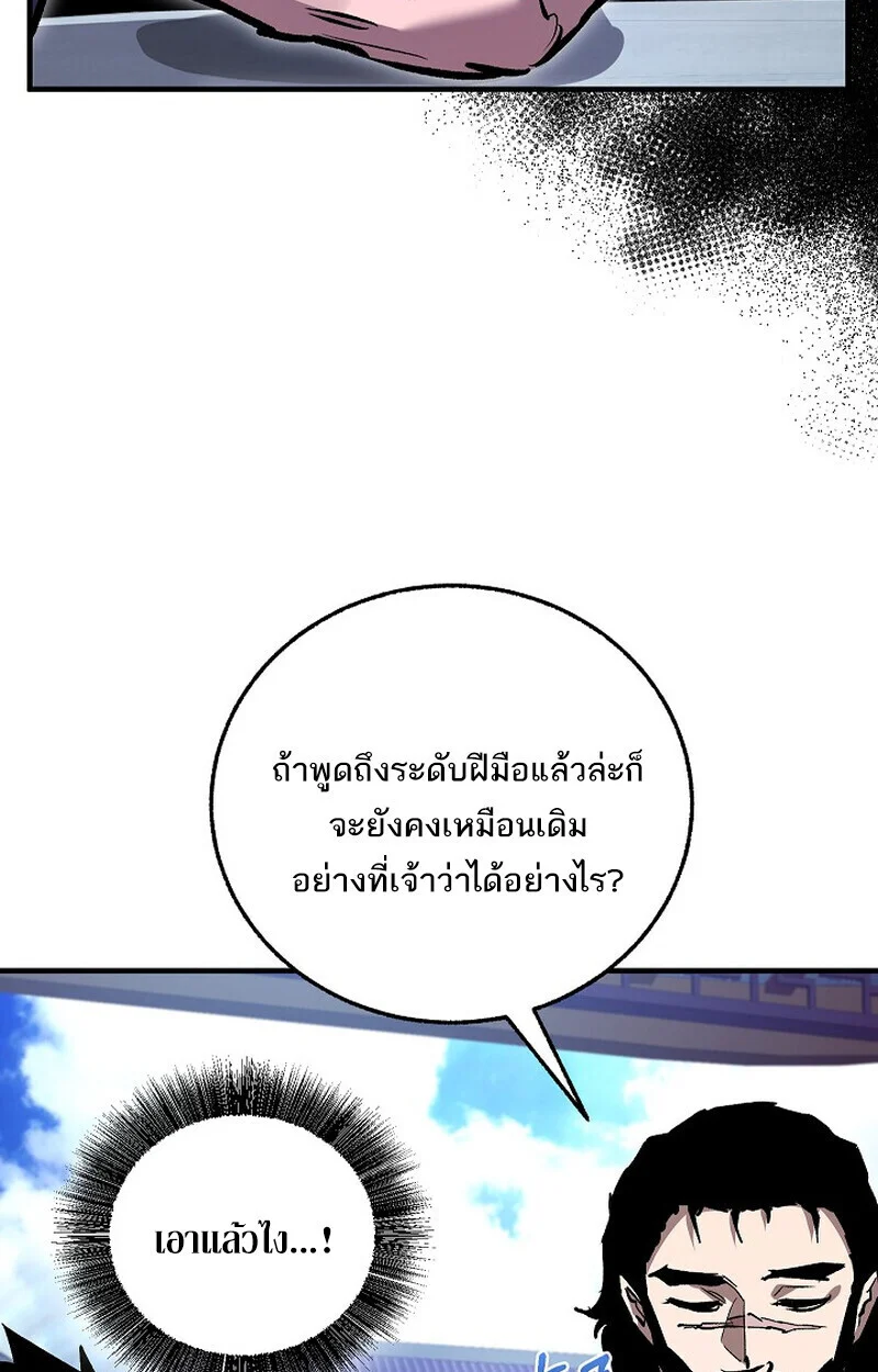 Childhood Friend of the Zenith สหายวัยเยาว์ของข้าแข็งแกร่งที่สุดในใต้หล้า ตอนที่ 72 page 12
