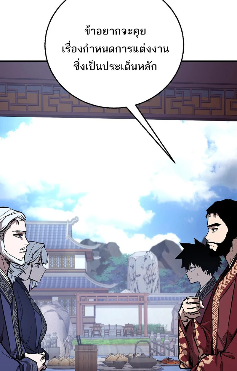 Childhood Friend of the Zenith สหายวัยเยาว์ของข้าแข็งแกร่งที่สุดในใต้หล้า ตอนที่ 72 page 14