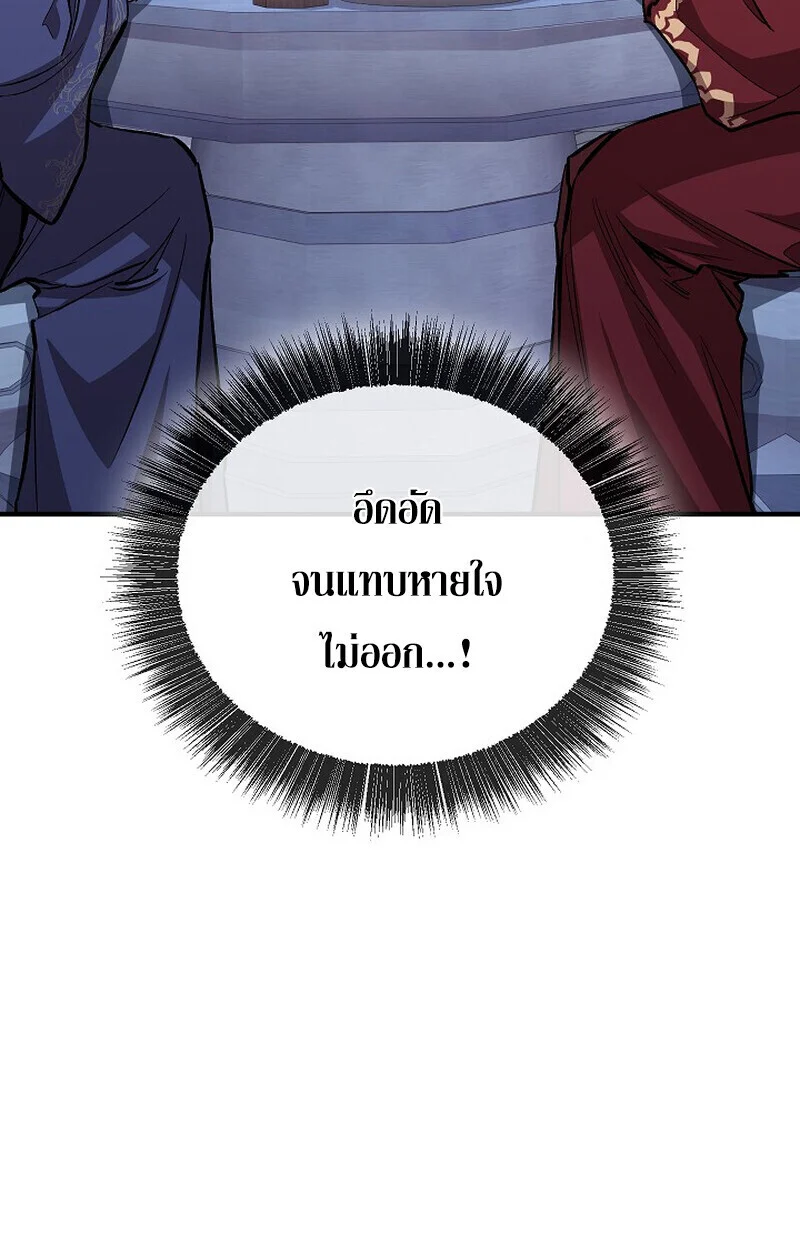 Childhood Friend of the Zenith สหายวัยเยาว์ของข้าแข็งแกร่งที่สุดในใต้หล้า ตอนที่ 72 page 15